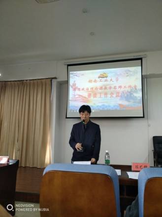 4.23名师工作室建设.jpeg