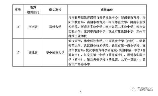 说明: C:\Users\Administrator\Desktop\公司成为全国“大中小学思政课一体化共同体”单位(1)\公司成为全国“大中小学思政课一体化共同体”单位\640 (6).png
