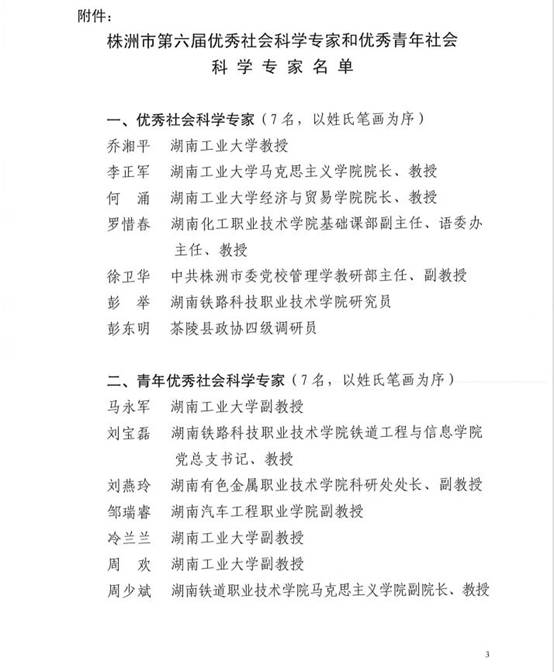 说明: C:\Users\Administrator\Desktop\近期新闻稿\微信图片_20221230161348.jpg